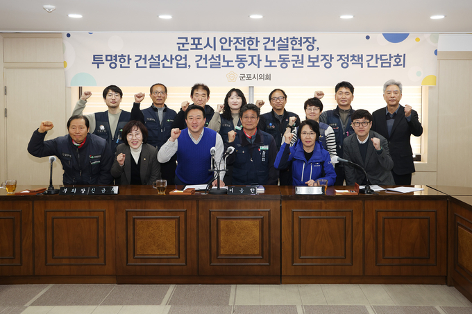 군포시의회 산업건설위원회 ‘건설현장 다단계 하도급 문제 개선 방안 모색을 위한 간담회’. (사진=군포시의회 제공)