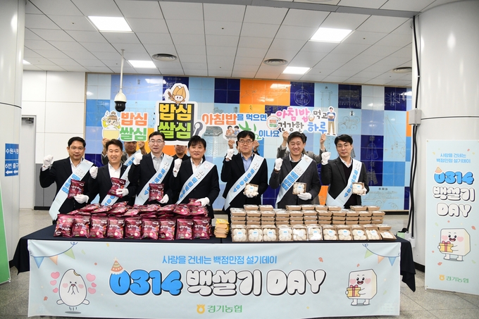 (사진=경기농협 제공)