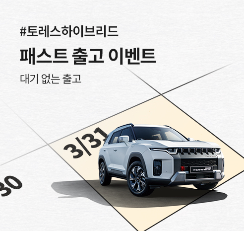 (사진=KGM 제공)