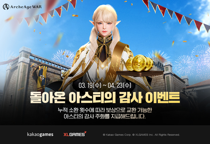 (사진=카카오게임즈 제공)