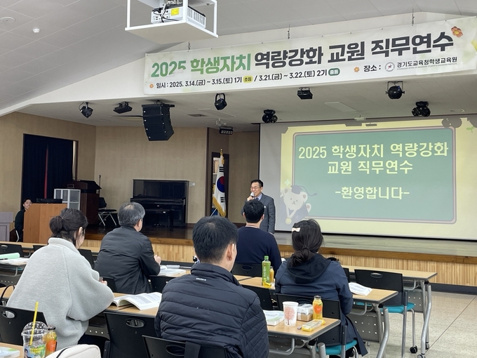 경기도교육청학생교육원 '2025 학생자치 역량 강화 교원 직무연수'가 진행되고 있다. (사진=경기도교육청 제공)