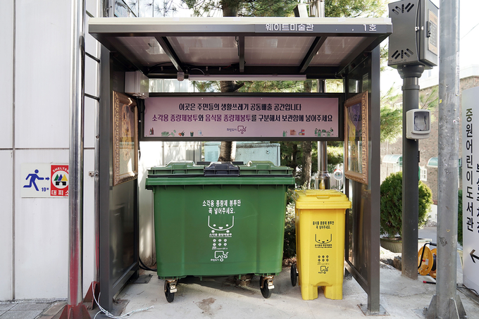 성남 중원 소재 어린이도서관 입구에 설치된 쓰레기 배출장. (사진=성남시 제공)
