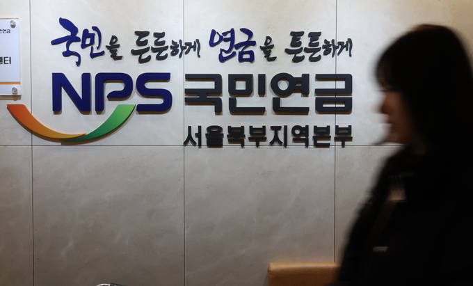 국민연금공단 서울북부지역본부 상담센터 모습 (사진=연합뉴스)