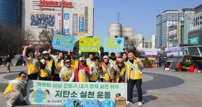 지난 14일 소비자교육중앙회 성남지부 회원들이 야탑역 일원에서 환경정화 캠페인을 펼쳤다. (사진=소비자교육중앙회)