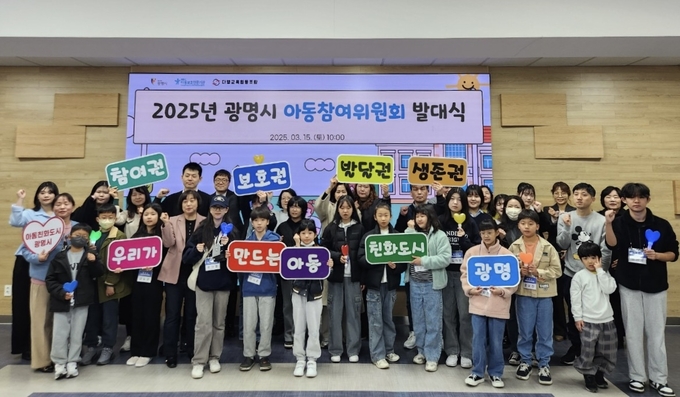 광명시는 지난 15일 시청 중회의실에서 '2025년 광명시 아동참여위원회' 발대식과 정기회의를 개최해 아동참여위원 및 관계자와 대학생 서포터즈가 기념사진을 촬영하고 있다. (사진=광명시 제공)