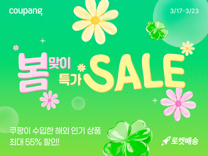 (사진=쿠팡 제공)