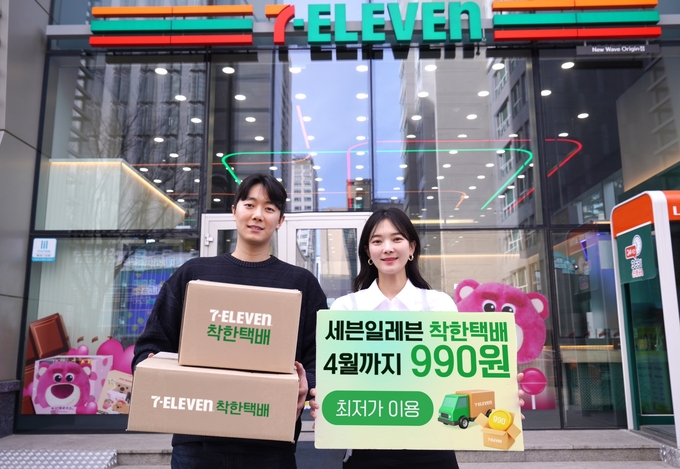 (사진=세븐일레븐 제공)