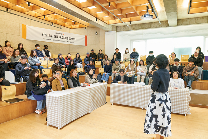 기아가 다문화 청소년의 안정적인 사회 진출을 돕기 위한 ‘하모니움 교육 프로그램’ 참가자를 모집한다. (사진=기아 제공)
