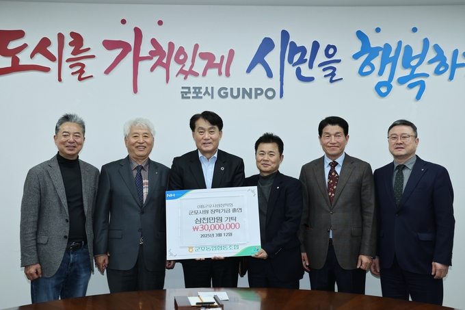 군포농협이 (재)군포사랑장학회에 장학금 3천만원을 전달한 뒤 하은호 군포시장 등 관계자들이 기념촬영을 하고 있다. (사진=군포시 제공)