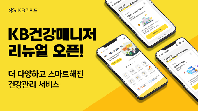 (사진=KB라이프 제공)