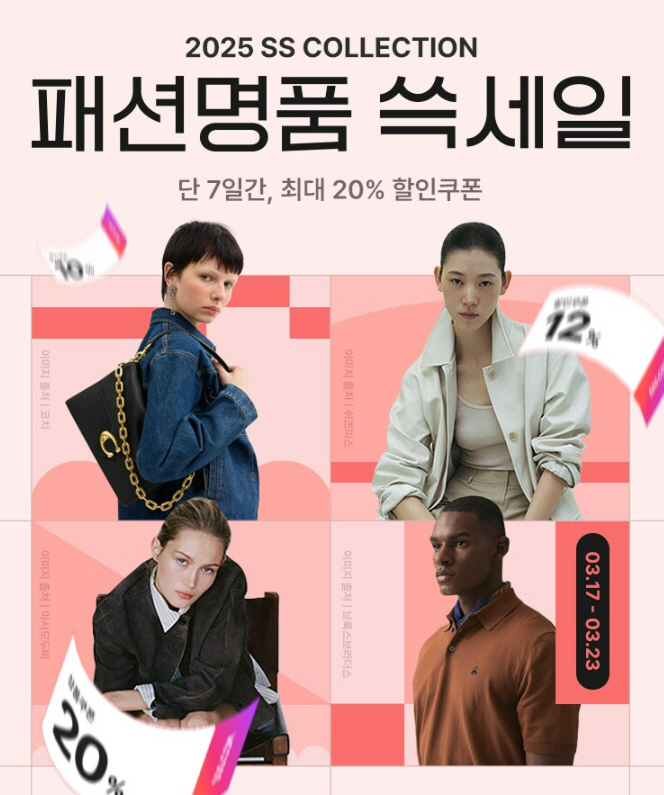 (사진=SSG닷컴 제공)