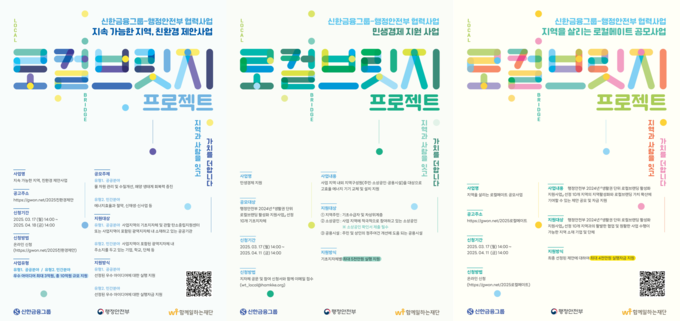 (사진=신한금융그룹 제공)