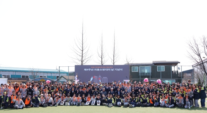 제4주년 의용소방대의 날 행사에 많은 관계자들이 참석해 단체 기념사진을 찍고 있다. (사진=김포소방서 제공) 