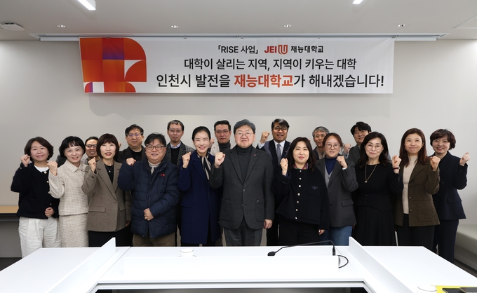 이남식 재능대교 총장이 17일 지역혁신중심 대학지원체계 추진단 출범식에서 참여 교수진과 함께 기념촬영을 하고 있다. ( 사진 = 재능대학교 제공 )