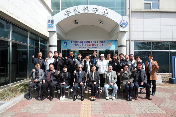 17일 수원시의회 문화체육위원회가 수원선수촌을 방문했다. (사진=수원시의회 제공)
