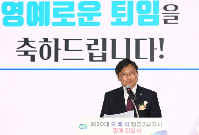 17일 경기도청 북부청사에서 열린 명예 퇴임식에서 오후석 경기도 행정2부지사가 소회를 밝히고 있다. (사진=경기도 제공)