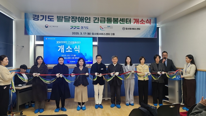지난 17일 경기도 발달장애인 긴급돌봄센터 개소식에서 참석자들이 기념촬영을 하고 있다. (사진=경기도 제공)