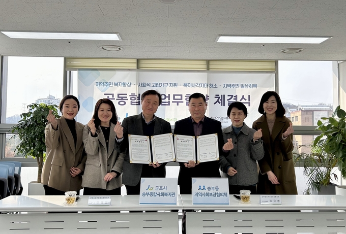 주민 복지 향상 위한 업무협약 체결식. (사진=군포시 제공)