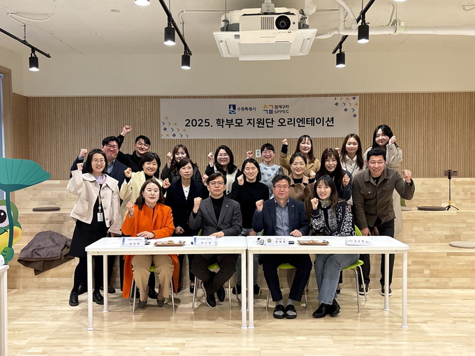 지난 18일 현근택 수원시 제2부시장(앞줄 왼쪽 2번째)과 청개구리 연못 학부모지원단이 함께하고 있다. (사진=수원시 제공)