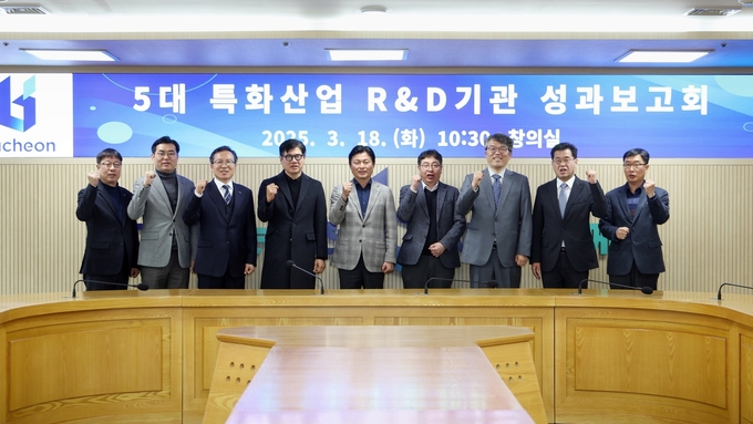 5대 특화산업 R&D기관 성과보고회 단체사진. (사진=부천시 제공)