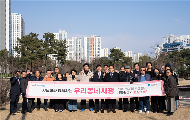 지난 18일 황효진 인천시 글로벌도시정무부시장과 인천시의원 등이 중구에서 '우리동네 시청'을 진행한 뒤 기념촬영을 하고 있다. ( 사진 = 인천시 제공 )