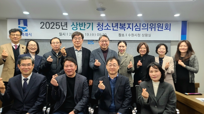 청소년복지심의위원회 위원들이 상반기 청소년복지심의위원회 후 단체사진을 촬영하고 있다. (사진=수원시 제공)