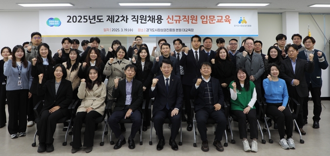 19일 경기도시장상권진흥원 본원 대교육장에서 열린 2025년 골목상권 권역 매니저 임용식에서 참석자들이 기념촬영을 하고 있다. (사진=경상원 제공)