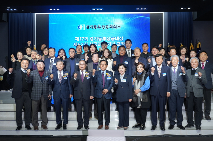경기동부상공회의소가 19일 제52회 상공의날 기념식을 남양주시 다산동에 위치한 웨딩라포엠에서 개최했다.(사진=경기동부상공회의소 제공)