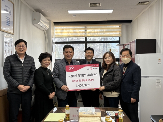 시흥시 대야ㆍ신천동에 지난 19일 독립운동가 고(故) 강석봉 선생 후손인 강성비 씨가 방문해 사랑의 후원금과 후원품을 기탁했다. (사진=시흥시 제공)