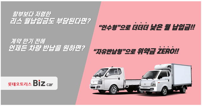 (사진=롯데렌터카 제공)