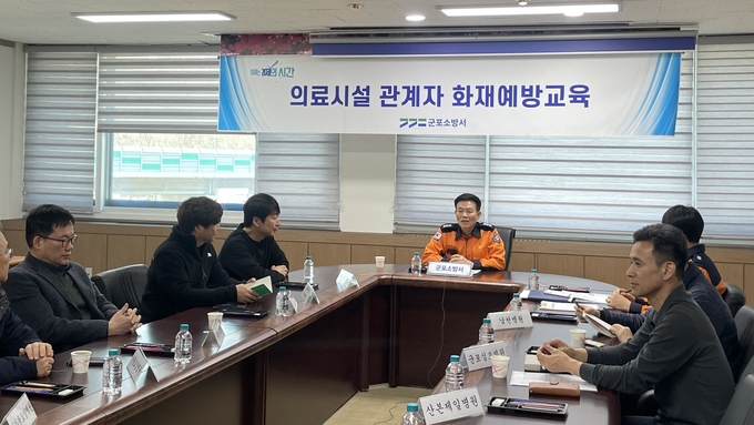 군포소방서 의료시설 화재안전 교육. (사진=군포소방서 제공)