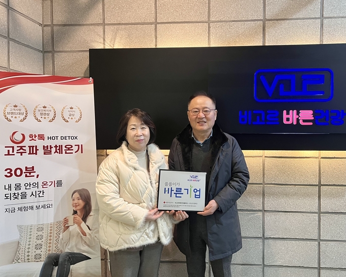 대한적십자사 기업사회공헌 프로그램 '씀씀이가 바른기업' 캠페인에 참여하고 있는 조연하 비고르바른건강플러스 대표(오른쪽). (사진=대한적십자사 경기도지사 제공)
