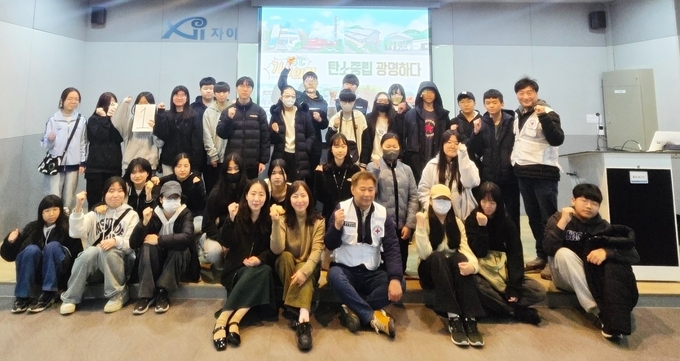 '기후틴, 청소년 기후의병으로 가는 길' 프로그램 진행 후 참가자들이 기념촬영을 하고 있다. (사진=대한적십자사 경기도지사 제공)