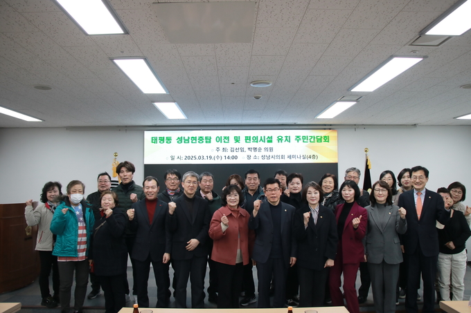 성남시의회 박명순 의원이 주민들과 현충탑 이전과 관련한 간담회를 가졌다. (사진=성남시의회 제공)
