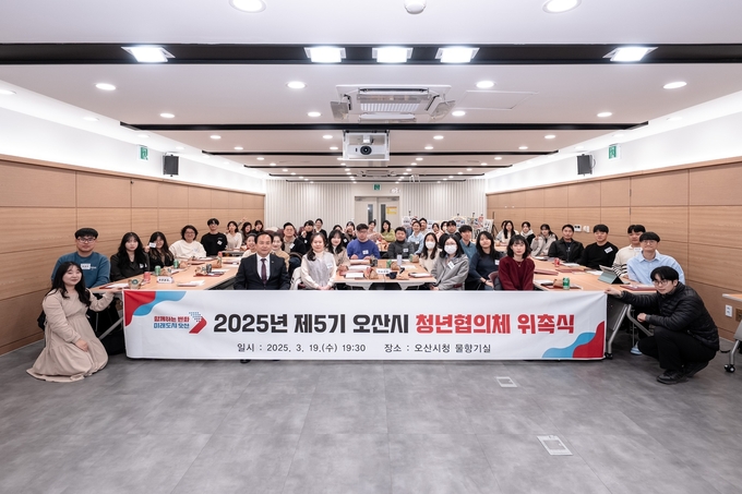 제5기 오산시 청년협의체가 청년 문제 해결을 위한 활동을 전개한다. (사진=오산시 제공)
