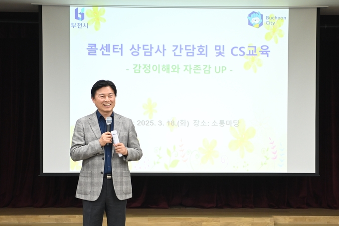 조용익 부천시장이 상담사 간담회에서 인사말을 하고 있다. (사진=부천시 제공)