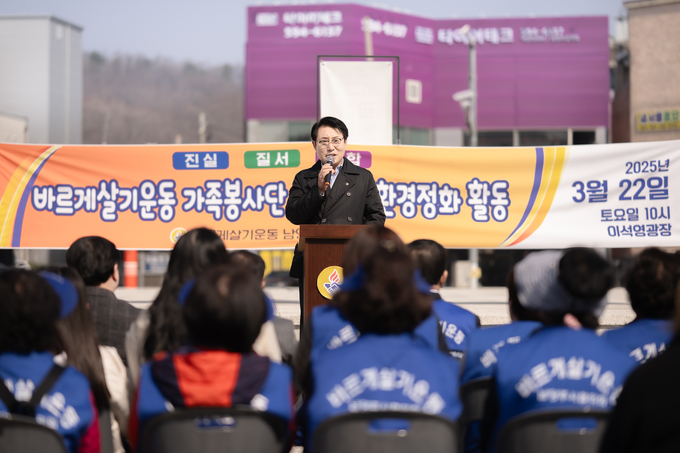 조성대 의장이 축사를 하고 있다.(사진=남양주시의회 제공)