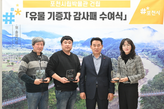 백영현 포천시장(우측 2번째)이 기증자들에게 감사패를 전달하고 있다. (사진=포천시 제공)