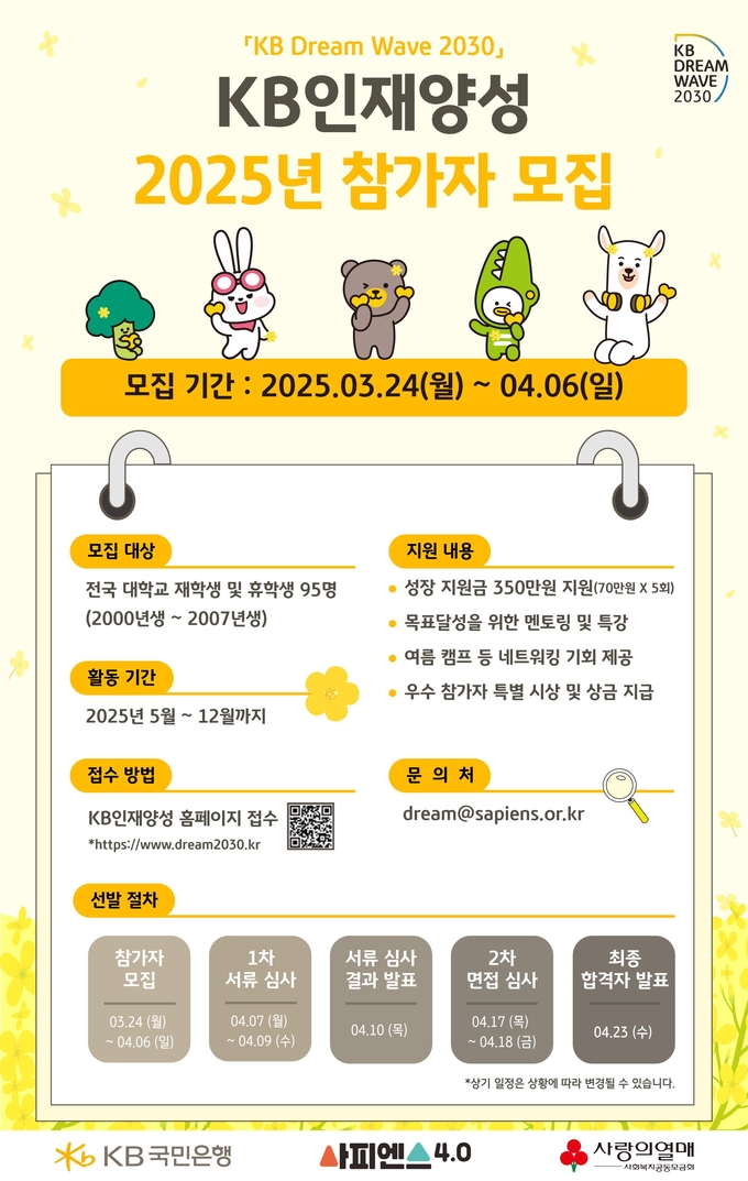 (사진=KB국민은행 제공)
