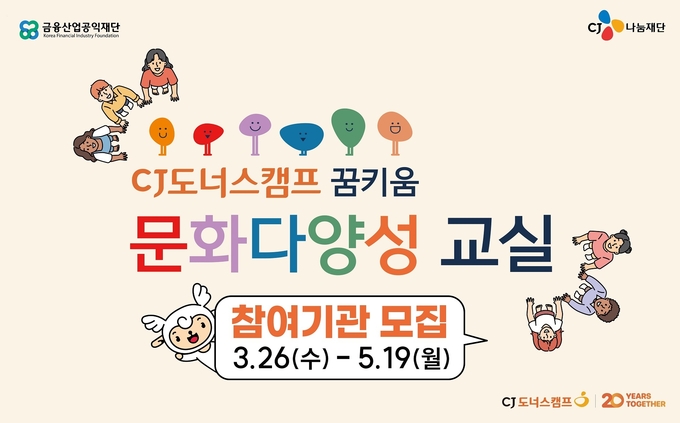 (사진=CJ 제공)