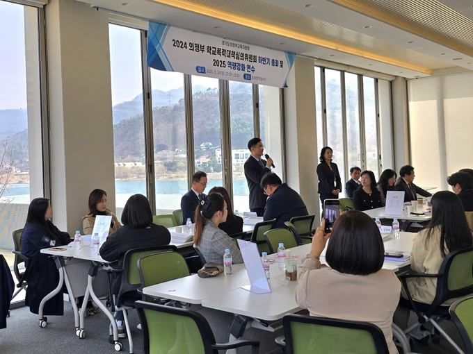 24일 동화컬처빌리지에서 '하반기 학교폭력대책심의위원회 총회 및 심의위원 역량강화 연수'가 진행됐다. (사진=의정부교육지원청 제공)