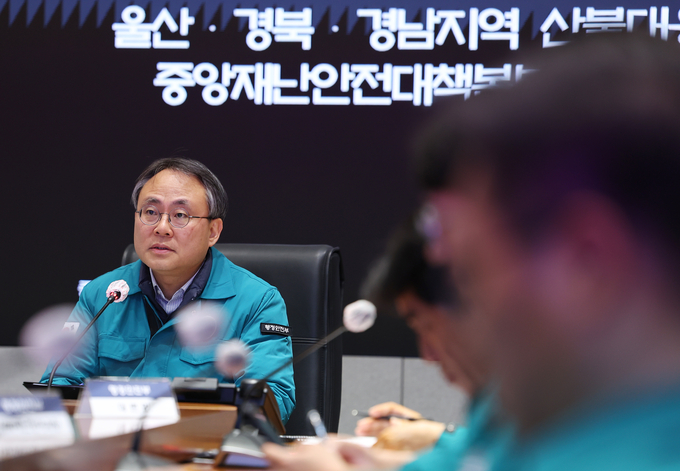 고기동 행정안전부 장관 직무대행이 22일 정부서울청사에서 울산·경북·경남지역 산불 대응 중앙재난안전대책본부 회의를 주재하고 있다. (사진=연합뉴스)