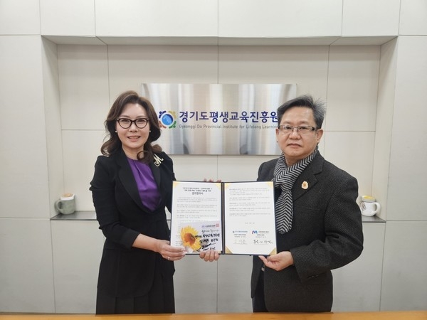 25일 인천메세나협회는 경기도평생교육진흥원과 업무협약을 맺었다. ( 사진 = 인천메세나협회 제공 )