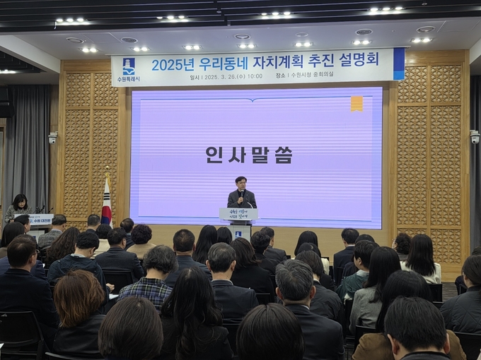 현근택 수원시 제2부시장이 인사말을 하고 있다. (사진=수원시 제공)