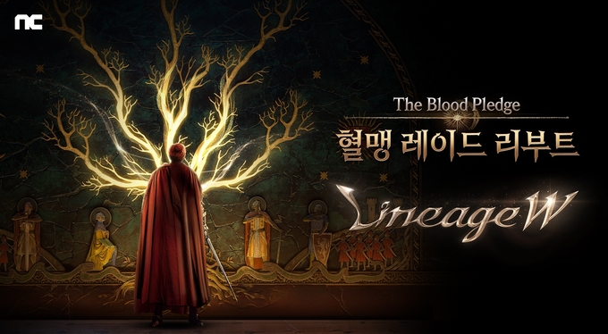 (사진=엔씨소프트 제공)