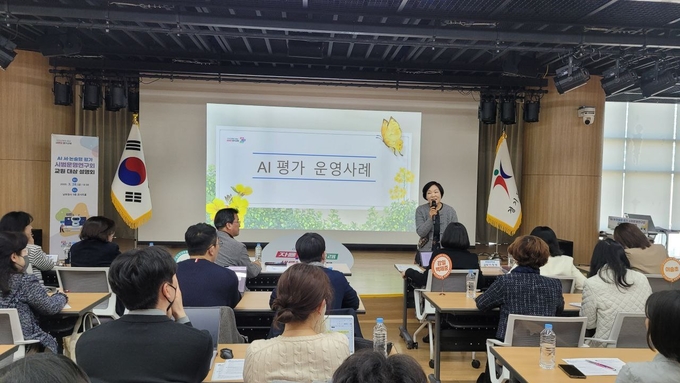 지난 28일 인공지능(AI) 기반 서·논술형 평가 시범 운영 연구회 운영교 교원 대상 설명회가 진행됐다. (사진=경기도교육청 제공)
