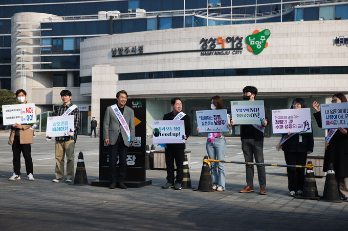 남양주시는 1일 ‘아주 청렴한 하루’ 캠페인을 진행했다. (사진=남양주시 제공)