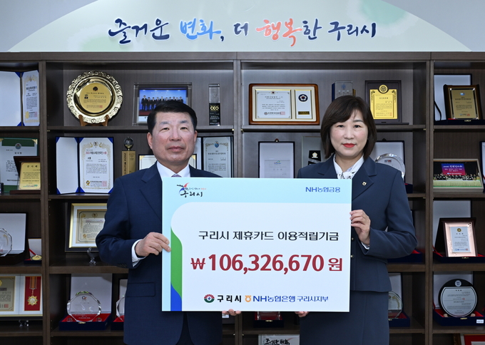 박현숙 NH농협은행 구리시지부장이 백경현 구리시장(왼쪽)에게 구리시 제휴카드 이용적립금을 전달하고 있다.(사진=구리시 제공)
