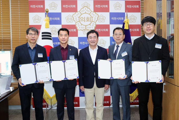 이천시의회는 결산검사위원 위촉식을 개최했다. (사진=이천시의회 제공)
