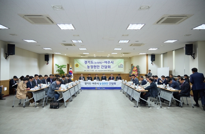 여주시가 농축산분야 15개 주요 현안에 대해 경기도와 심도 있는 논의를 진행했다. (사진=여주시 제공)